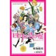 小説四月は君の嘘6人のエチュード（KCデラックス） [単行本]