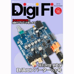 ヨドバシ.com - DigiFi(デジファイ)No.16(別冊ステレオサウンド