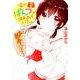 俺のぱんつが狙われていた。（２）(電撃コミックスＮＥＸＴ) [コミック]