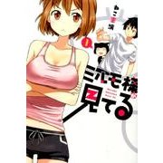 ミルモ様が見てる 1（電撃コミックスNEXT 78-1） [コミック]