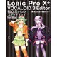 Logic Pro X ＋ VOCALOID 3 Editor 初心者からのステップアップ for Mac [単行本]