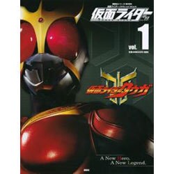 仮面ライダー平成 vol.1－仮面ライダーOfficial Mook（講談社シリーズMOOK） [ムックその他]
