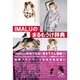 IMALUのまるもうけ辞典 [単行本]