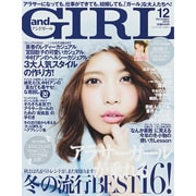 and GIRL (アンド・ガール) 2014年 12月号 [雑誌]