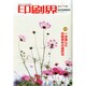 印刷界 2014年 11月号 [雑誌]