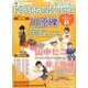 かつくら vol.12(2014秋)－小説ファン・ブック [単行本]
