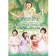 水森かおり／メモリアルコンサート～歌謡紀行～2014.9.25 [DVD]