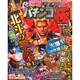 増刊パチスロ極 2014年 12月号 [雑誌]