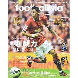 月刊 footballista (フットボリスタ) 2014年 12月号 [雑誌]