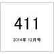 411 (フォー・ダブワン) 2014年 12月号 [雑誌]