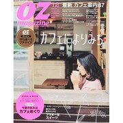 京都オズマガジンプチ 2014年 12月号 [雑誌]