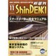 新電気 2014年 11月号 [雑誌]