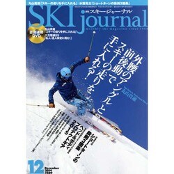 SKI JOURNAL (スキー ジャーナル) 2014年 12月号 [雑誌]