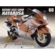 スズキHAYABUSA GSX 2014年 11/18号（68） [雑誌]