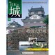 週刊 日本の城 2014年 11/25号 [雑誌]