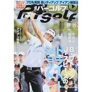 週刊 パーゴルフ 2014年 11/25号 [雑誌]