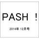 PASH (パッシュ) ! 2014年 12月号 [雑誌]
