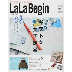 LaLaBegin 2015年 01月号 [雑誌]