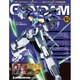ガンダムパーフェクトファイル 2014年 11/25号 [雑誌]