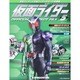 仮面ライダー オフィシャルパーフェクトファイル 2014年 11/18号（5） [雑誌]