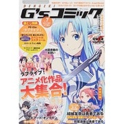 電撃G'sコミック 2014年 12月号 [雑誌]