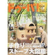 ドゥーパ ! 2014年 12月号 [雑誌]