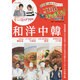 わが家に伝わる(秘)レシピ プロ技キッチン! Vol.4 [単行本]