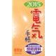 電気手帳 2015 [単行本]