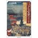 江戸の霊界探訪録―「天狗少年寅吉」と「前世の記憶を持つ少年勝五郎」 [単行本]