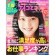 ケイコとマナブ 関西版 2014年 08月号 [雑誌]