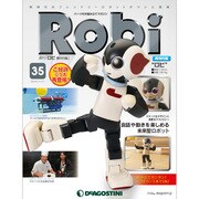 週刊 Robi (ロビ) 再刊行版 2014年 10/28号(35)