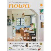 nowa Vol.2 (NEKO MOOK) [ムックその他]