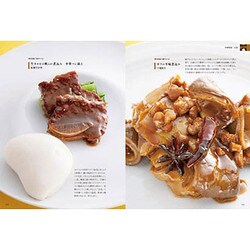 ヨドバシ.com - 伝統×現代 深化する中国料理 [単行本] 通販