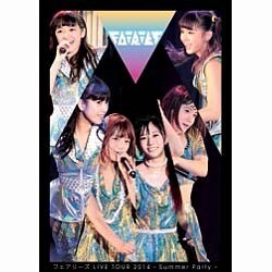 フェアリーズ／フェアリーズ LIVE TOUR 2014 - Summer Party - [DVD]