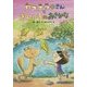 カステラやさんときんいろのおさかな(おはなしだいすき) [全集叢書]
