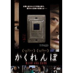 ヨドバシ.com - かくれんぼ [DVD] 通販【全品無料配達】