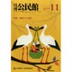 月刊 公民館 2014年 11月号 [雑誌]