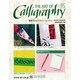 趣味のカリグラフィーレッスン 2014年 11/19号（95） [雑誌]