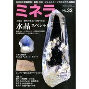 増刊自然と野性ラン 2014年 12月号 [雑誌]