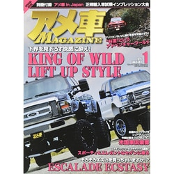 アメ車MAGAZINE (マガジン) 2015年 01月号 [雑誌]