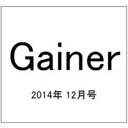 Gainer (ゲイナー) 2014年 12月号 [雑誌]