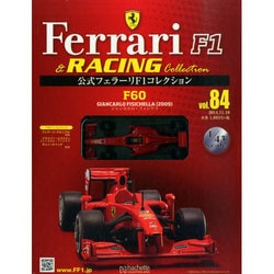 公式フェラーリF1コレクション 2014年 11/19号（84） [雑誌]