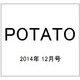 POTATO (ポテト) 2014年 12月号 [雑誌]