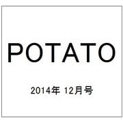 POTATO (ポテト) 2014年 12月号 [雑誌]