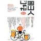 岡山人じゃが 2014 [単行本]