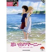 STAGEA・ELエレクトーンで弾く7～5級 Vol.32 [単行本]