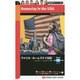アメリカ・ホームステイ日記―Homestay in the USA(Read Smart Readers「レベル別」英語ポケット文庫〈2-6〉) [単行本]