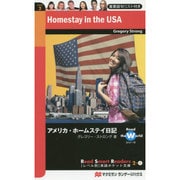 アメリカ・ホームステイ日記―Homestay in the USA(Read Smart Readers「レベル別」英語ポケット文庫〈2-6〉) [単行本]
