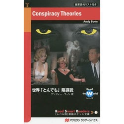 世界「とんでも」陰謀説―Conspiracy Theories(Read Smart Readers「レベル別」英語ポケット文庫〈2-7〉) [単行本]