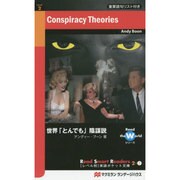 世界「とんでも」陰謀説―Conspiracy Theories(Read Smart Readers「レベル別」英語ポケット文庫〈2-7〉) [単行本]